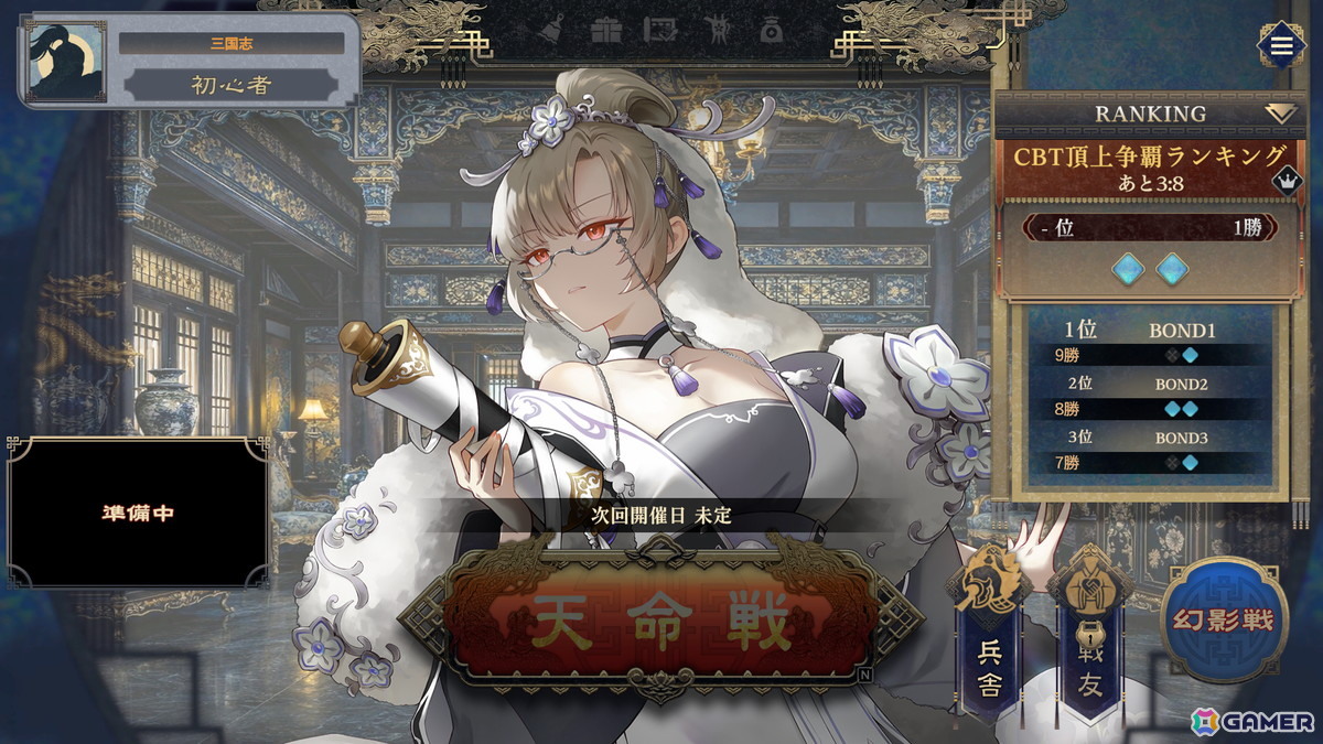 西山泰弘氏による新作デッキ構築型ローグライトゲーム「三国志BOND」の配信時期が2026年夏に決定！価格は800円（税込）の買い切り型にの画像2