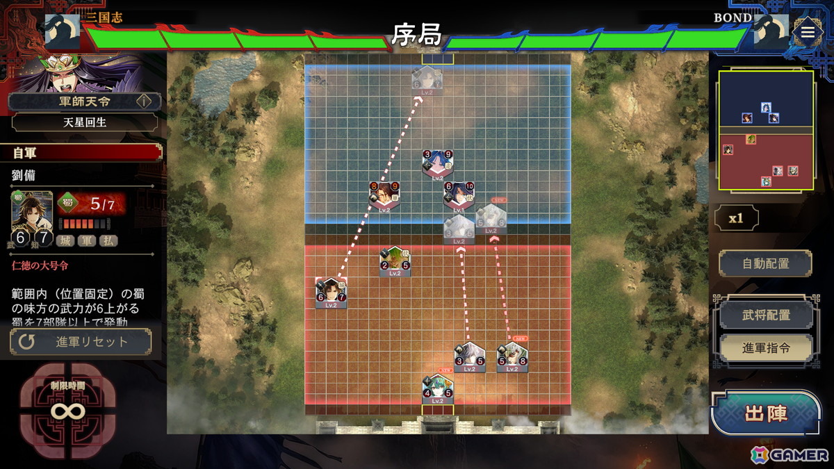 西山泰弘氏による新作デッキ構築型ローグライトゲーム「三国志BOND」の配信時期が2026年夏に決定！価格は800円（税込）の買い切り型にの画像4