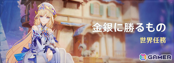 「原神」Luna VII「虚空劫灰のプラーナ」がリリース！ニコ（CV：豊口めぐみ）、プルーネ（CV：長月あおい）がイベント祈願に登場の画像10
