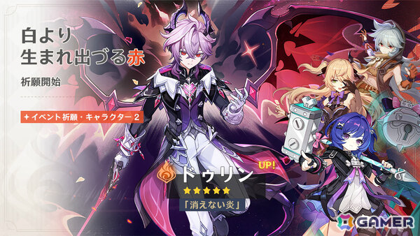「原神」Luna VII「虚空劫灰のプラーナ」がリリース！ニコ（CV：豊口めぐみ）、プルーネ（CV：長月あおい）がイベント祈願に登場の画像6
