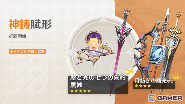 「原神」Luna VII「虚空劫灰のプラーナ」がリリース！ニコ（CV：豊口めぐみ）、プルーネ（CV：長月あおい）がイベント祈願に登場の画像8
