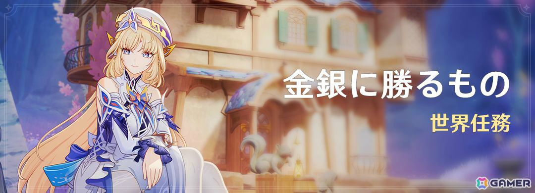 「原神」Luna VII「虚空劫灰のプラーナ」がリリース！ニコ（CV：豊口めぐみ）、プルーネ（CV：長月あおい）がイベント祈願に登場の画像