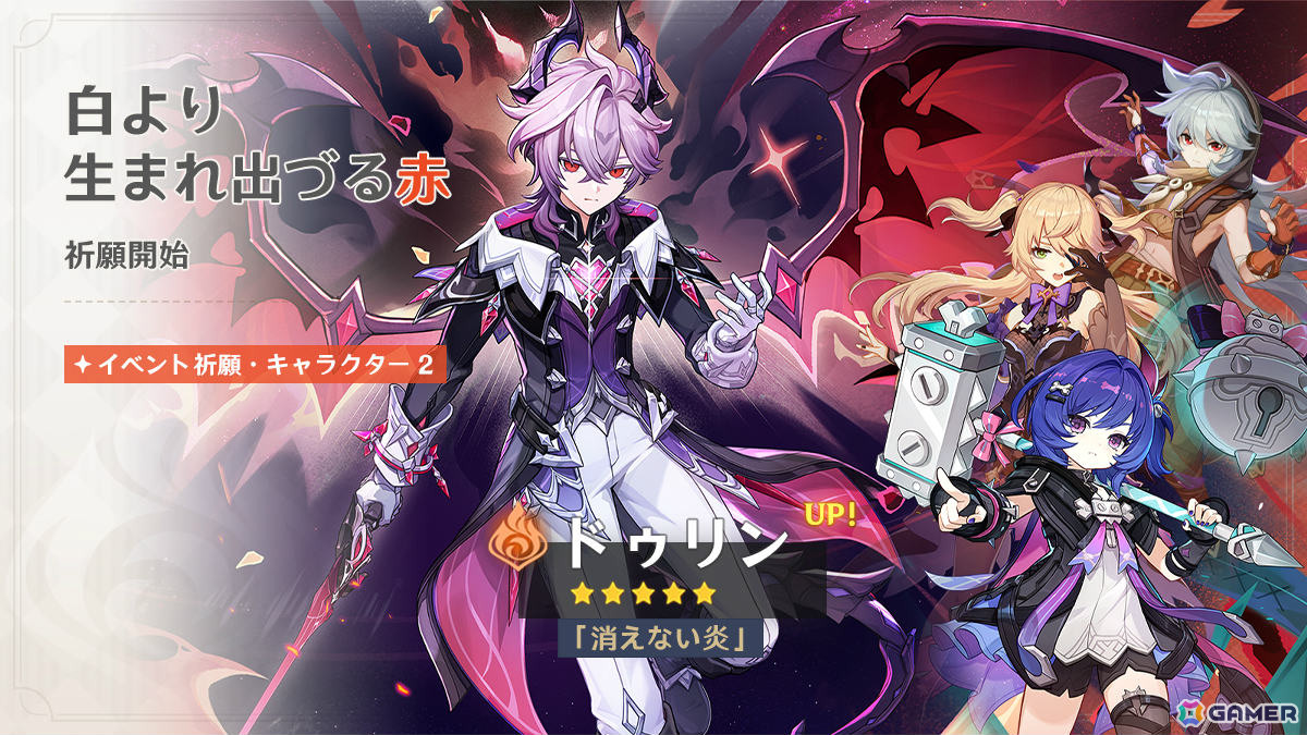 「原神」Luna VII「虚空劫灰のプラーナ」がリリース！ニコ（CV：豊口めぐみ）、プルーネ（CV：長月あおい）がイベント祈願に登場の画像