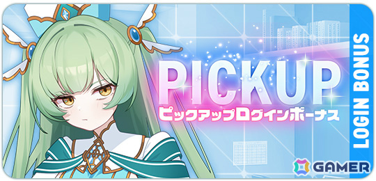 「マブラヴ ガールズガーデン」ハリエット・ミルズのピックアップガチャやイベント「きらりん☆レイヤーズフェス」が開催！の画像