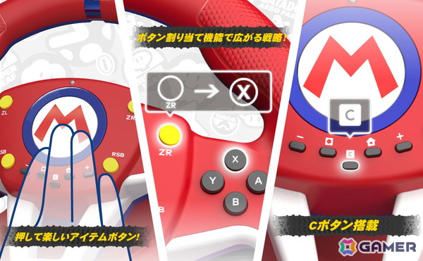 Switch2対応のパドル＆ペダル付きステアリング型コントローラー「マリオカート レーシングホイール」＆「マリオカート レーシングホイール DX」が6月に発売！の画像3