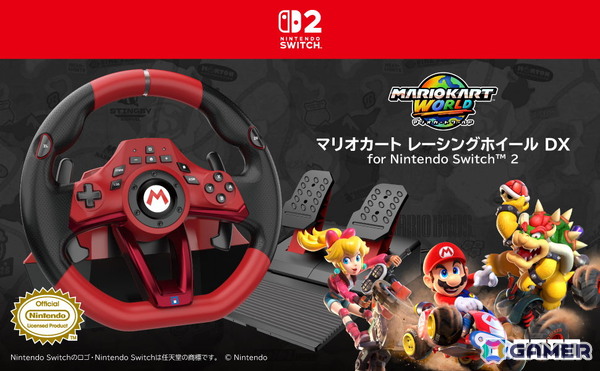 Switch2対応のパドル＆ペダル付きステアリング型コントローラー「マリオカート レーシングホイール」＆「マリオカート レーシングホイール DX」が6月に発売！の画像5