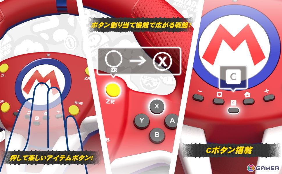 Switch2対応のパドル＆ペダル付きステアリング型コントローラー「マリオカート レーシングホイール」＆「マリオカート レーシングホイール DX」が6月に発売！の画像3