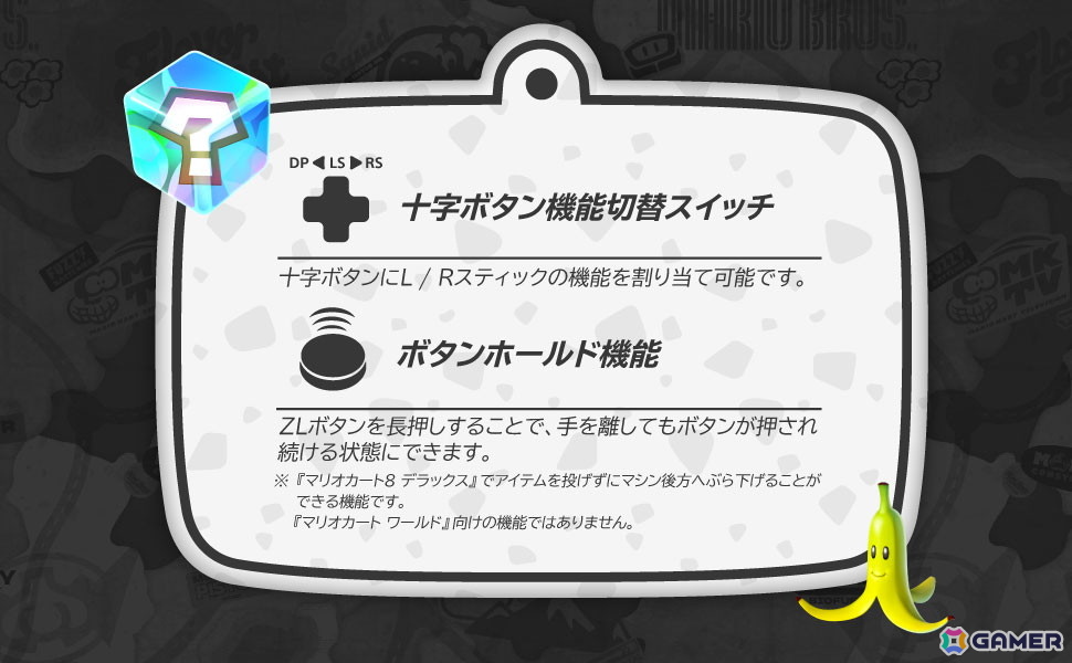 Switch2対応のパドル＆ペダル付きステアリング型コントローラー「マリオカート レーシングホイール」＆「マリオカート レーシングホイール DX」が6月に発売！の画像4