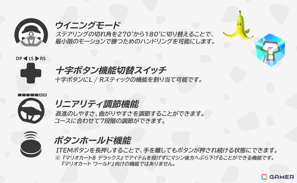 Switch2対応のパドル＆ペダル付きステアリング型コントローラー「マリオカート レーシングホイール」＆「マリオカート レーシングホイール DX」が6月に発売！の画像9