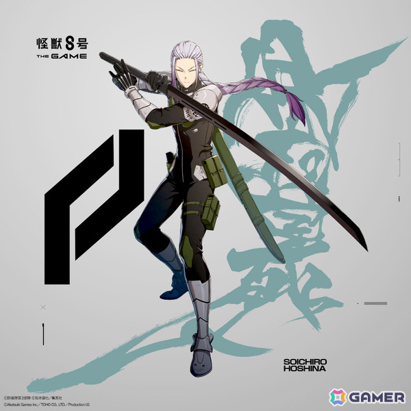 「怪獣8号 THE GAME」保科宗一郎が★5キャラとして参戦！波乱の番外イベント「風雲児、西より来たる」も開催の画像5