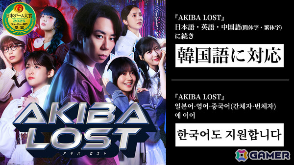 「AKIBA LOST」試遊台がBitSummit PUNCHのPlayStation公式ブースに出展！ステージイベントにはディレクター兼プロデューサーの梅田慎介氏が登壇の画像1