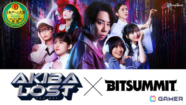 「AKIBA LOST」試遊台がBitSummit PUNCHのPlayStation公式ブースに出展！ステージイベントにはディレクター兼プロデューサーの梅田慎介氏が登壇の画像2