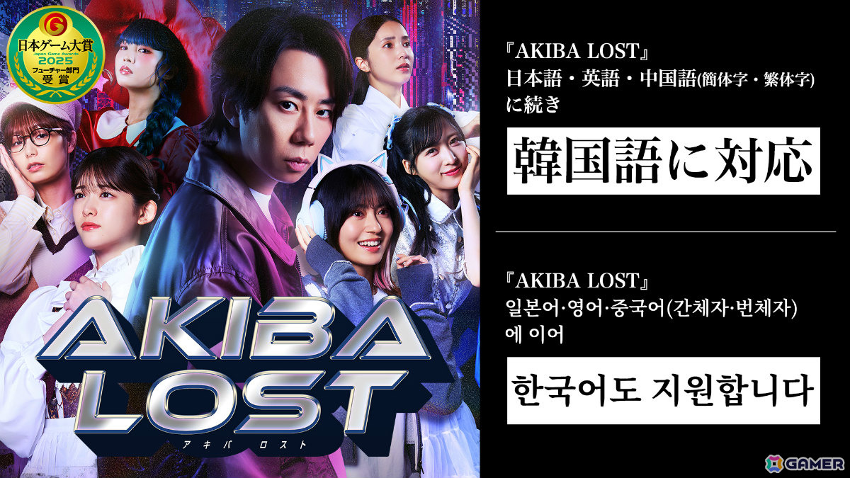 「AKIBA LOST」試遊台がBitSummit PUNCHのPlayStation公式ブースに出展！ステージイベントにはディレクター兼プロデューサーの梅田慎介氏が登壇の画像1