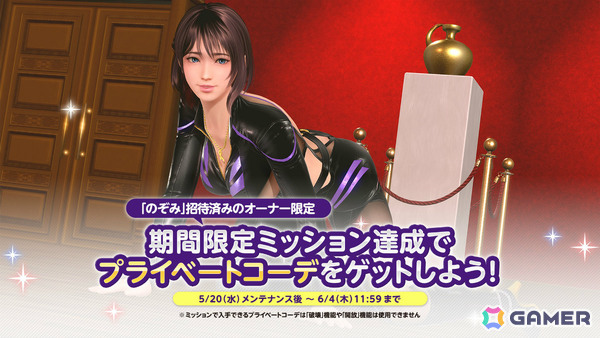 「DEAD OR ALIVE XVV」8.5周年を記念してアニバーサリーコーデガチャが最大100連無料に！怪盗をイメージしたSSR水着「クワイエット・ノワール」も登場の画像11