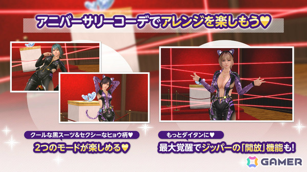 「DEAD OR ALIVE XVV」8.5周年を記念してアニバーサリーコーデガチャが最大100連無料に！怪盗をイメージしたSSR水着「クワイエット・ノワール」も登場の画像12