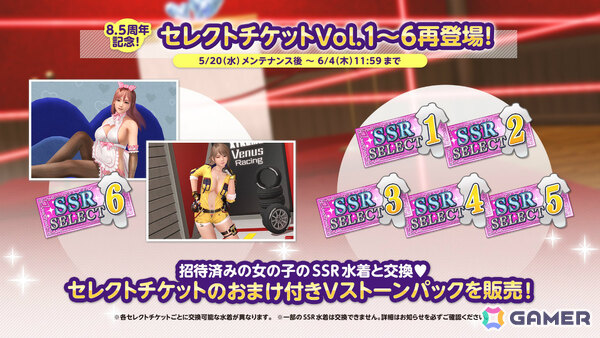 「DEAD OR ALIVE XVV」8.5周年を記念してアニバーサリーコーデガチャが最大100連無料に！怪盗をイメージしたSSR水着「クワイエット・ノワール」も登場の画像19