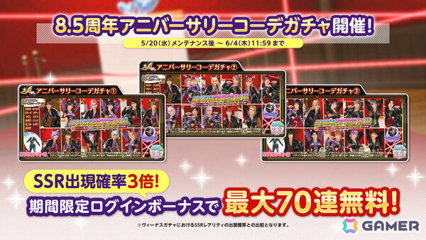 「DEAD OR ALIVE XVV」8.5周年を記念してアニバーサリーコーデガチャが最大100連無料に！怪盗をイメージしたSSR水着「クワイエット・ノワール」も登場の画像2