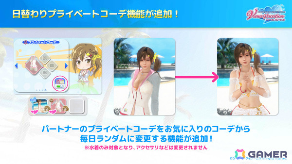 「DEAD OR ALIVE XVV」8.5周年を記念してアニバーサリーコーデガチャが最大100連無料に！怪盗をイメージしたSSR水着「クワイエット・ノワール」も登場の画像23