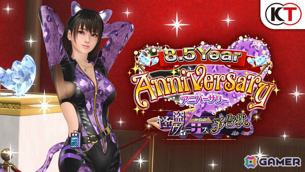 「DEAD OR ALIVE XVV」8.5周年を記念してアニバーサリーコーデガチャが最大100連無料に！怪盗をイメージしたSSR水着「クワイエット・ノワール」も登場の画像27