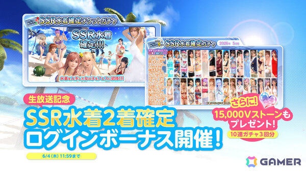 「DEAD OR ALIVE XVV」8.5周年を記念してアニバーサリーコーデガチャが最大100連無料に！怪盗をイメージしたSSR水着「クワイエット・ノワール」も登場の画像3