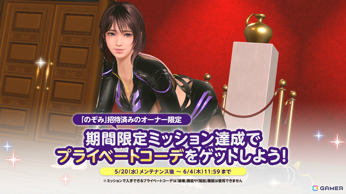 「DEAD OR ALIVE XVV」8.5周年を記念してアニバーサリーコーデガチャが最大100連無料に!怪盗をイメージしたSSR水着「クワイエット・ノワール」も登場の画像