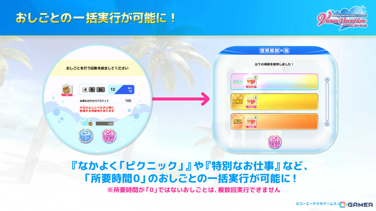 「DEAD OR ALIVE XVV」8.5周年を記念してアニバーサリーコーデガチャが最大100連無料に!怪盗をイメージしたSSR水着「クワイエット・ノワール」も登場の画像