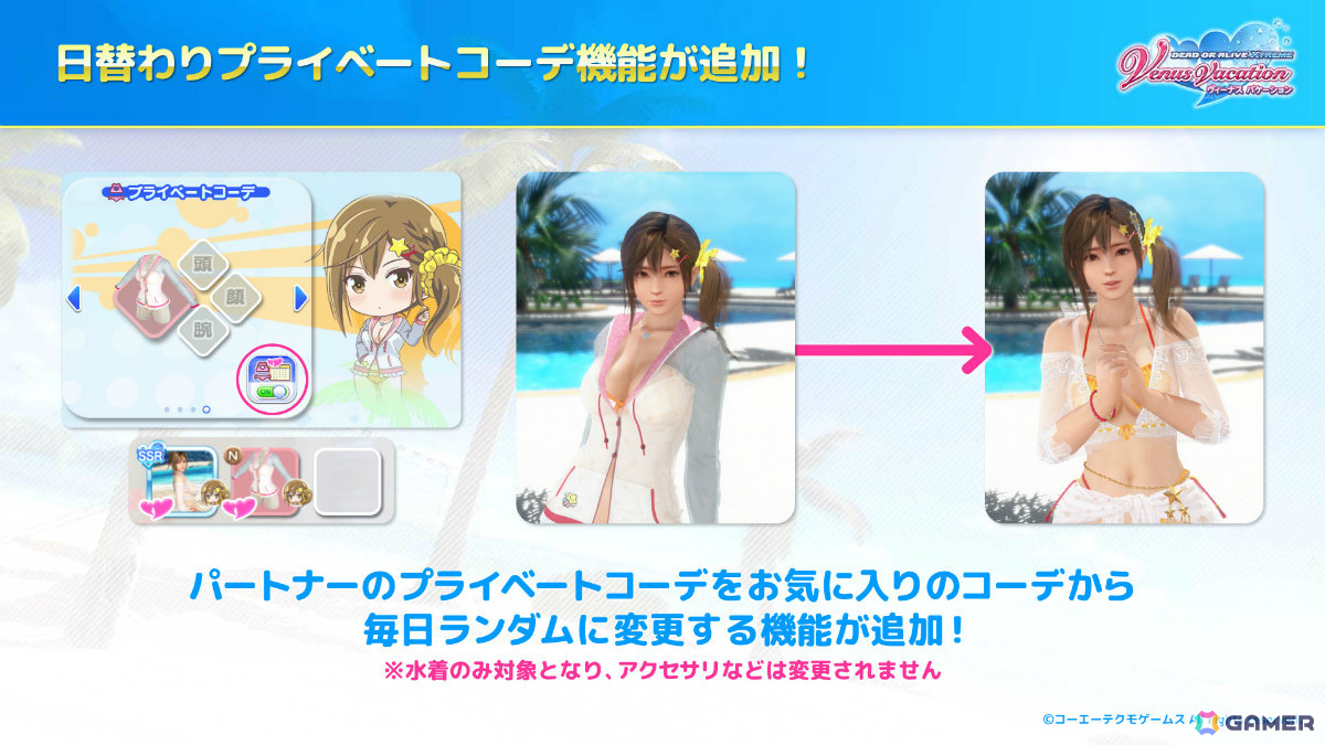「DEAD OR ALIVE XVV」8.5周年を記念してアニバーサリーコーデガチャが最大100連無料に!怪盗をイメージしたSSR水着「クワイエット・ノワール」も登場の画像