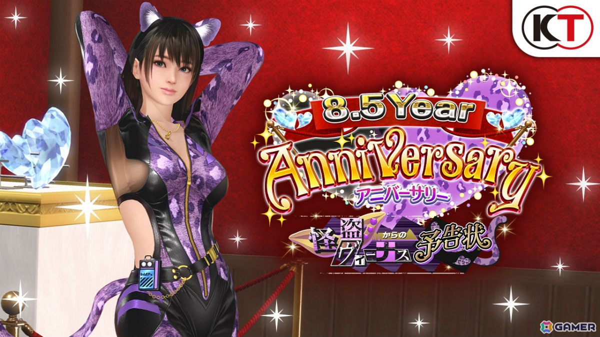 「DEAD OR ALIVE XVV」8.5周年を記念してアニバーサリーコーデガチャが最大100連無料に！怪盗をイメージしたSSR水着「クワイエット・ノワール」も登場の画像27