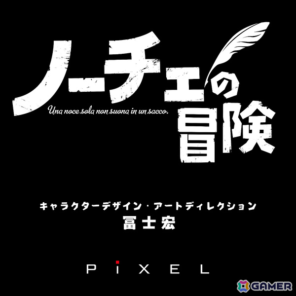 ピクセル10周年を記念してKOU氏、木村明広氏、Shuzilow.HA氏、冨士宏氏ら参加の描きおろしキービジュアルが公開！の画像3