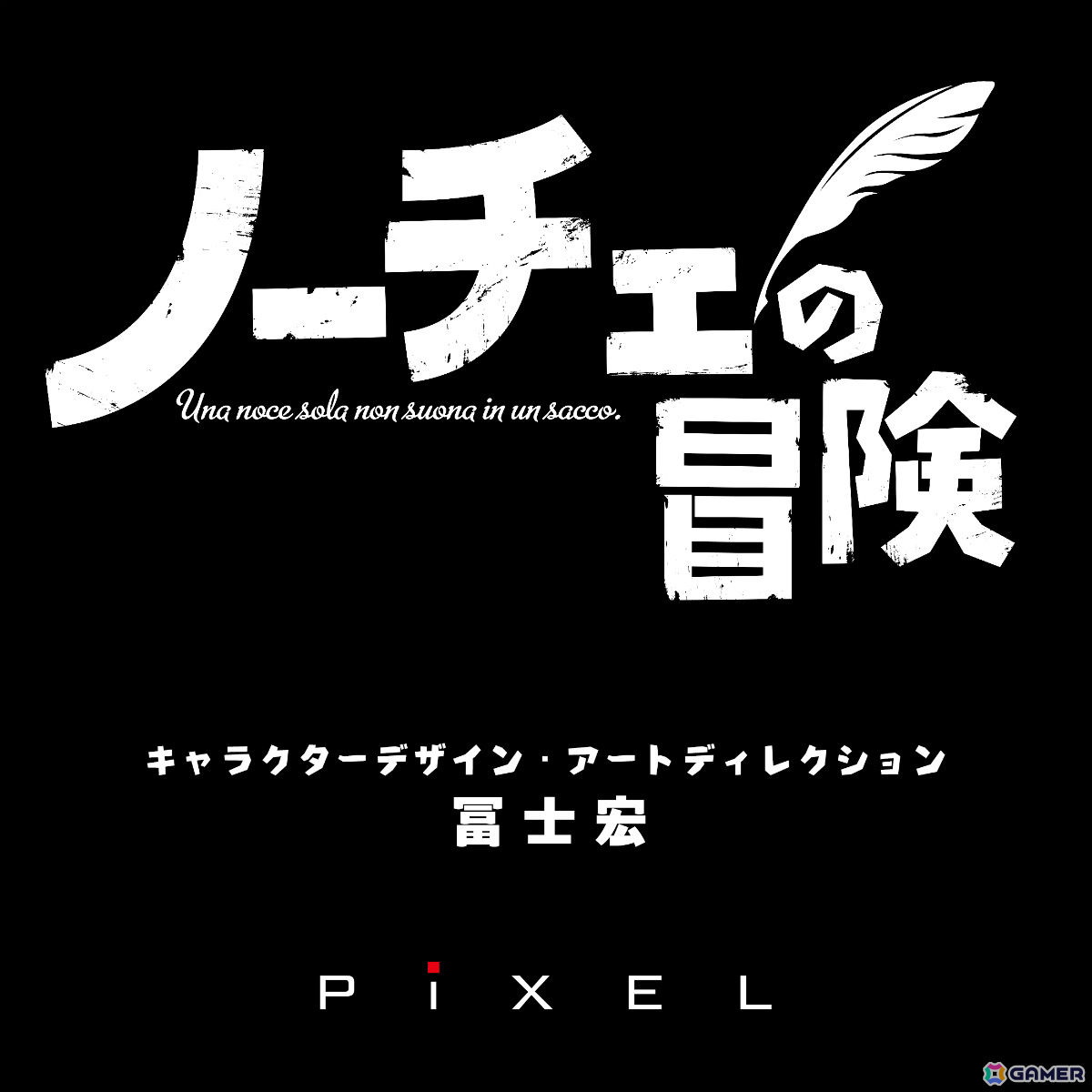 ピクセル10周年を記念してKOU氏、木村明広氏、Shuzilow.HA氏、冨士宏氏ら参加の描きおろしキービジュアルが公開！の画像