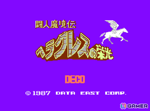 黄泉の国へ連れ去られた女神ヴィーナスを救い出すRPG「コンソールアーカイブス 闘人魔境伝 ヘラクレスの栄光」がPS5/Switch 2で5月21日に配信！の画像