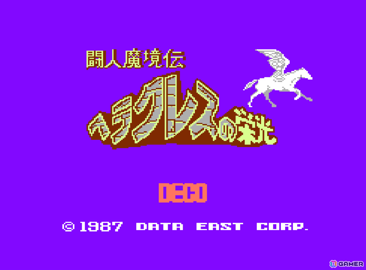 黄泉の国へ連れ去られた女神ヴィーナスを救い出すRPG「コンソールアーカイブス 闘人魔境伝 ヘラクレスの栄光」がPS5/Switch 2で5月21日に配信！の画像1