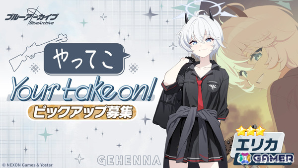 「ブルアカ」エリカ（CV：中野さいま）がピックアップ募集に登場！キララ、ウミカ、ツバキ（ガイド）、フィーナ（ガイド）も復刻の画像1