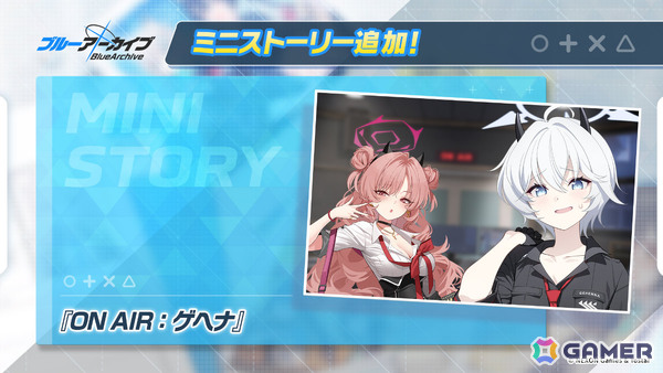 「ブルアカ」エリカ（CV：中野さいま）がピックアップ募集に登場！キララ、ウミカ、ツバキ（ガイド）、フィーナ（ガイド）も復刻の画像11