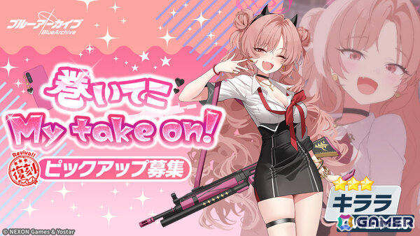「ブルアカ」エリカ（CV：中野さいま）がピックアップ募集に登場！キララ、ウミカ、ツバキ（ガイド）、フィーナ（ガイド）も復刻の画像2