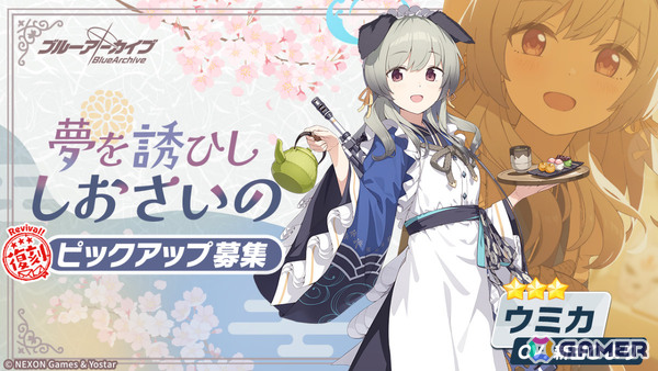 「ブルアカ」エリカ（CV：中野さいま）がピックアップ募集に登場！キララ、ウミカ、ツバキ（ガイド）、フィーナ（ガイド）も復刻の画像4
