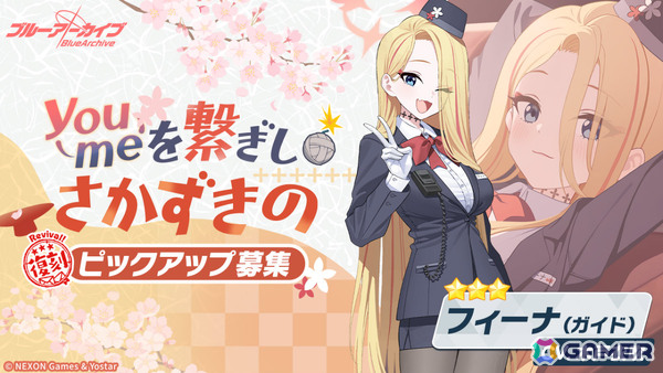 「ブルアカ」エリカ（CV：中野さいま）がピックアップ募集に登場！キララ、ウミカ、ツバキ（ガイド）、フィーナ（ガイド）も復刻の画像5