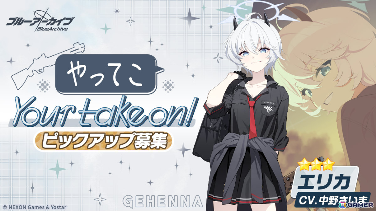「ブルアカ」エリカ（CV：中野さいま）がピックアップ募集に登場！キララ、ウミカ、ツバキ（ガイド）、フィーナ（ガイド）も復刻の画像1
