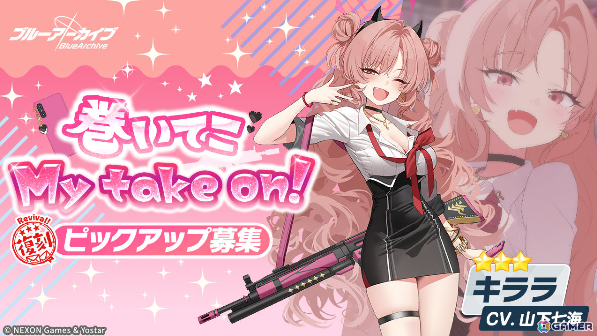 「ブルアカ」エリカ（CV：中野さいま）がピックアップ募集に登場！キララ、ウミカ、ツバキ（ガイド）、フィーナ（ガイド）も復刻の画像2