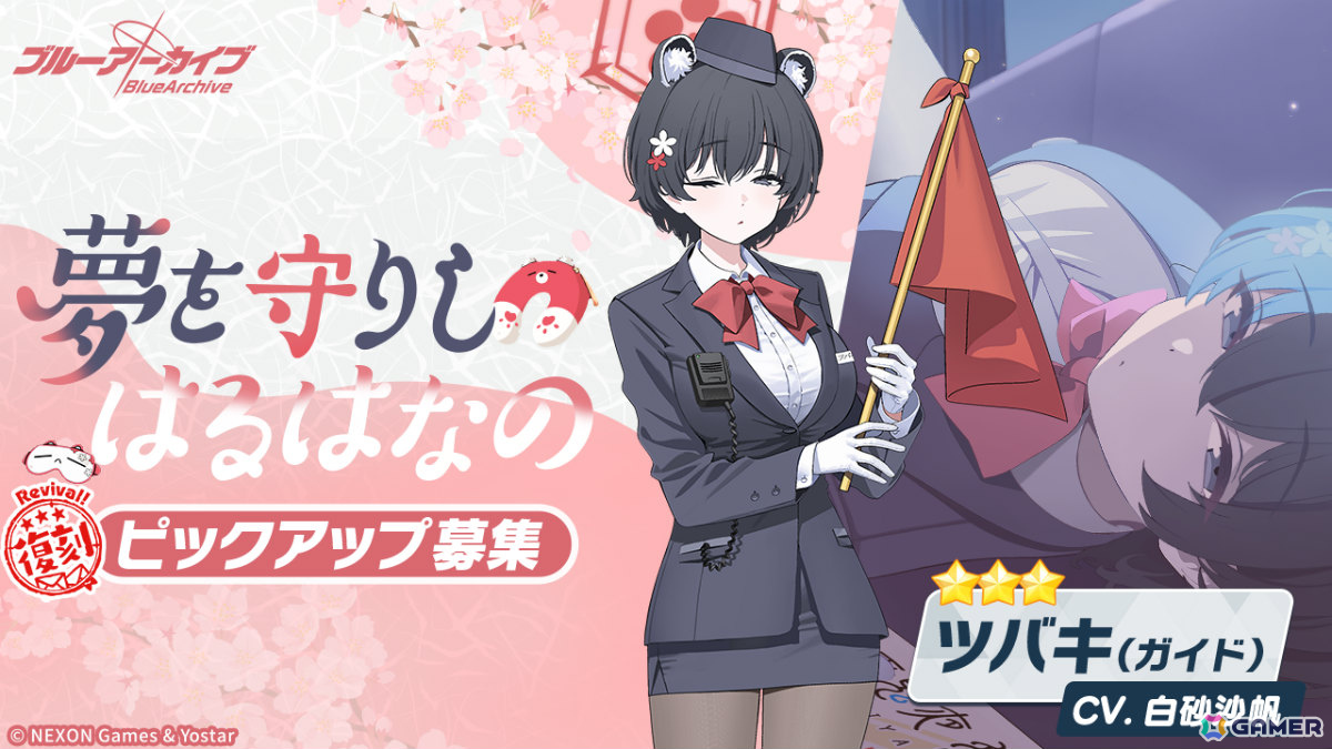 「ブルアカ」エリカ（CV：中野さいま）がピックアップ募集に登場！キララ、ウミカ、ツバキ（ガイド）、フィーナ（ガイド）も復刻の画像3