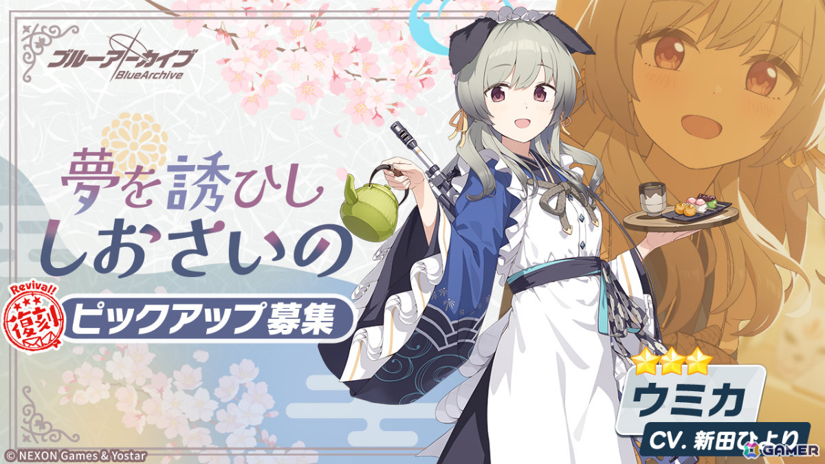 「ブルアカ」エリカ（CV：中野さいま）がピックアップ募集に登場！キララ、ウミカ、ツバキ（ガイド）、フィーナ（ガイド）も復刻の画像4