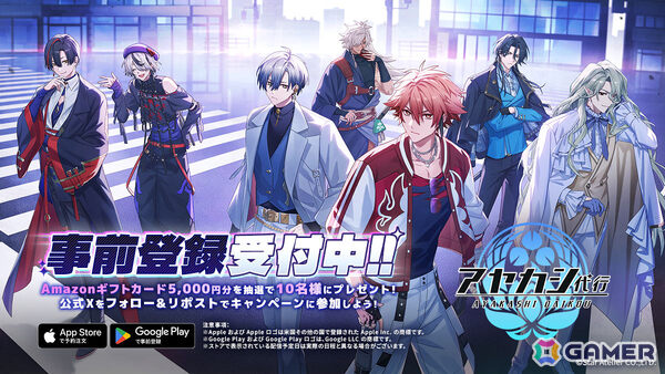 妖怪たちと紡ぐ都市非日常カードRPG「アヤカシ代行」Android版の事前登録受付がスタート！最大43連ガチャ分の報酬がもらえるキャンペーンもの画像1