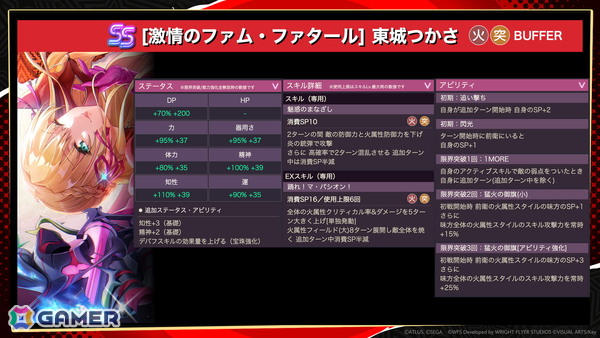 「ヘブンバーンズレッド」×「ペルソナ5 ザ・ロイヤル」コラボイベント先行レポート――楽曲、SE、UI、小ネタからひしひしと感じられた開発陣の“ペルソナ愛”の画像18