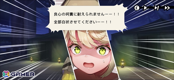 「ヘブンバーンズレッド」×「ペルソナ5 ザ・ロイヤル」コラボイベント先行レポート――楽曲、SE、UI、小ネタからひしひしと感じられた開発陣の“ペルソナ愛”の画像26