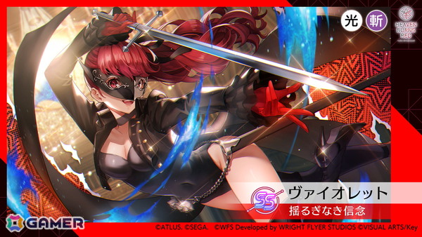 「ヘブンバーンズレッド」×「ペルソナ5 ザ・ロイヤル」コラボイベント先行レポート――楽曲、SE、UI、小ネタからひしひしと感じられた開発陣の“ペルソナ愛”の画像5
