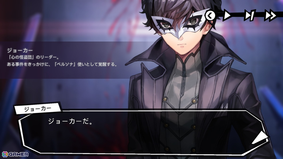 「ヘブンバーンズレッド」×「ペルソナ5 ザ・ロイヤル」コラボイベント先行レポート――楽曲、SE、UI、小ネタからひしひしと感じられた開発陣の“ペルソナ愛”の画像