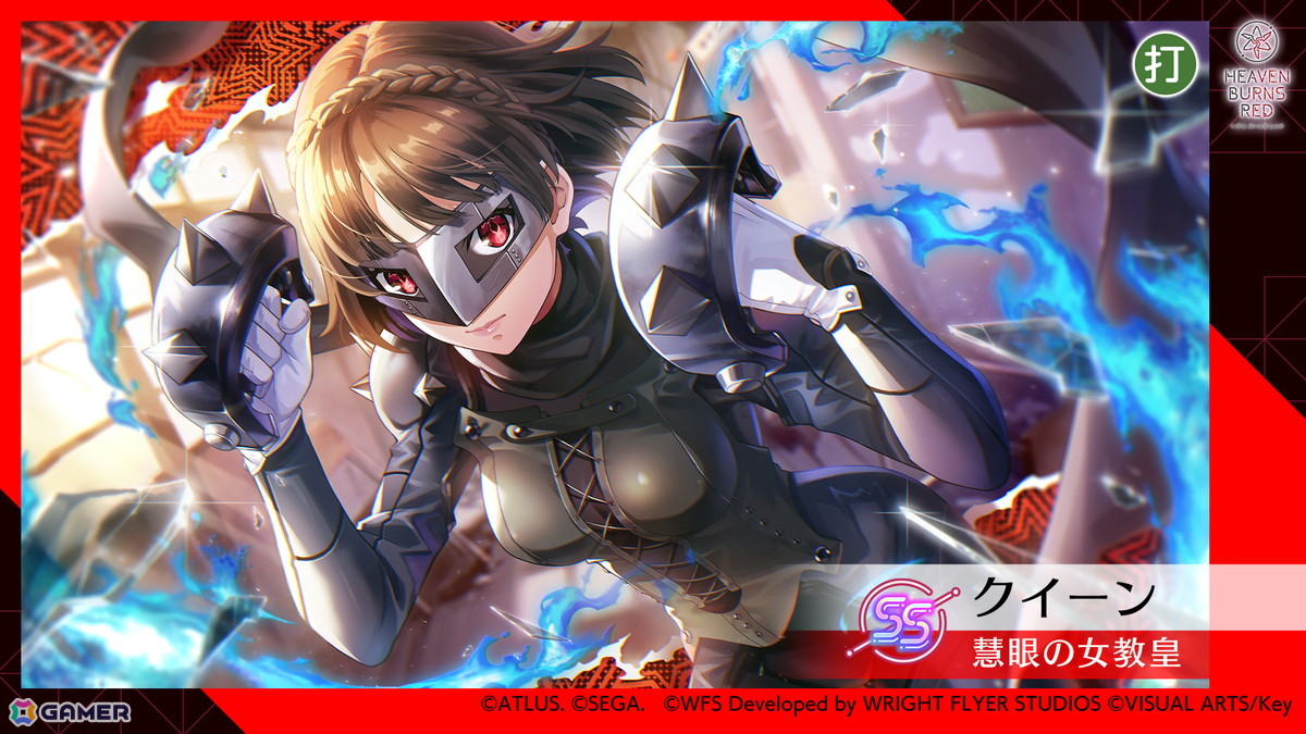 「ヘブンバーンズレッド」×「ペルソナ5 ザ・ロイヤル」コラボイベント先行レポート――楽曲、SE、UI、小ネタからひしひしと感じられた開発陣の“ペルソナ愛”の画像