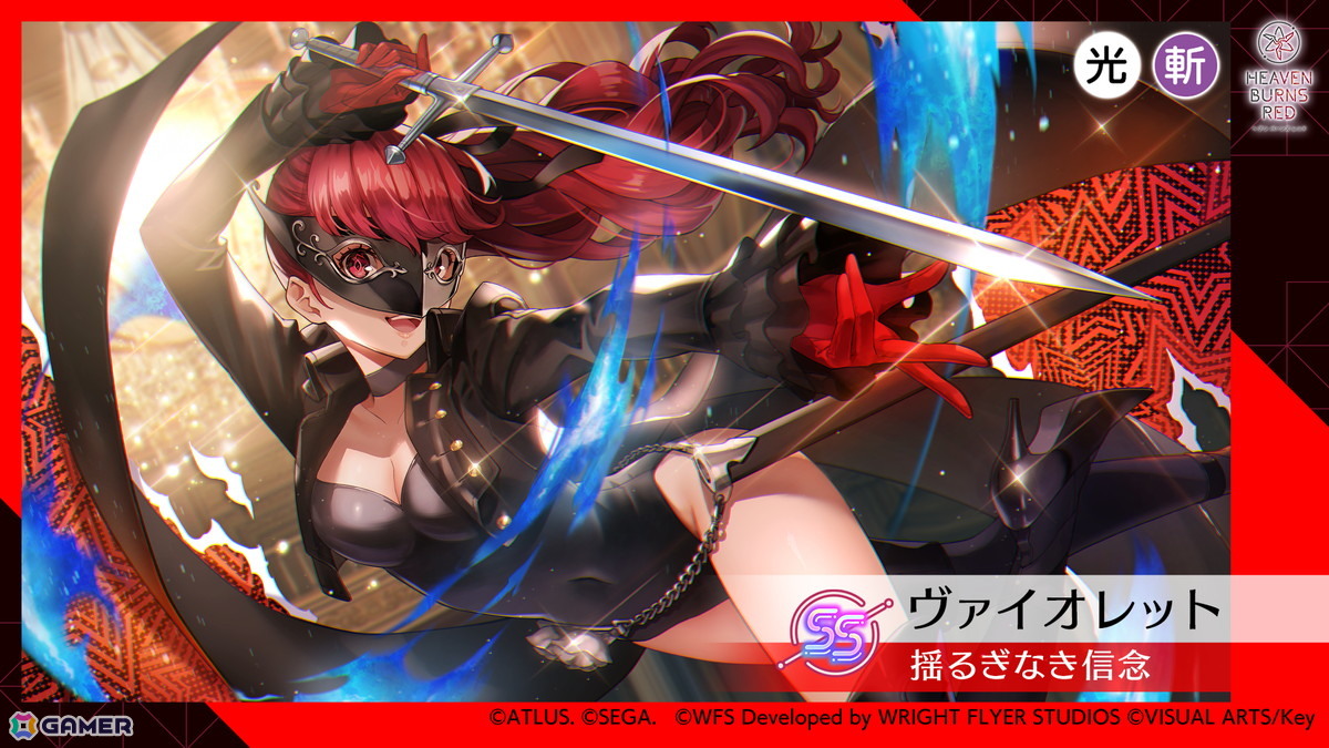 「ヘブンバーンズレッド」×「ペルソナ5 ザ・ロイヤル」コラボイベント先行レポート――楽曲、SE、UI、小ネタからひしひしと感じられた開発陣の“ペルソナ愛”の画像