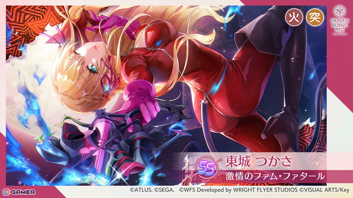 ヘブンバーンズレッド」×「ペルソナ5 ザ・ロイヤル」コラボイベント
