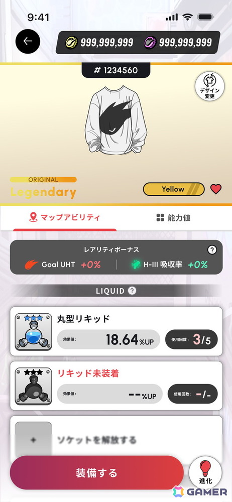 ヘルスケアアプリ「HEALTHREE(ヘルスリー)」が大型アップデートでローグライクRPG要素を楽しめるように!近未来の東京を歩き、荒廃した世界を救うの画像